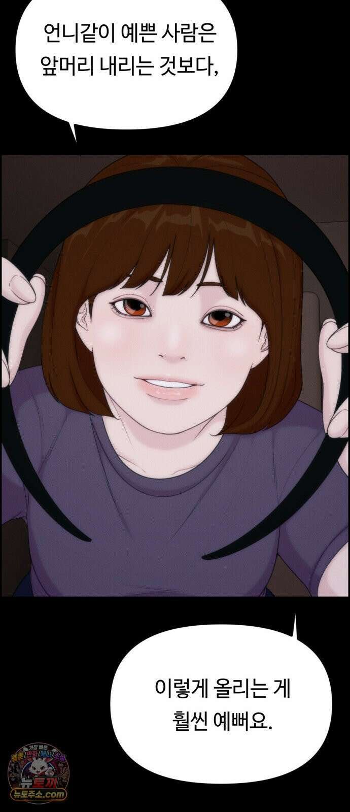 예쁨 컬렉션 22화 18