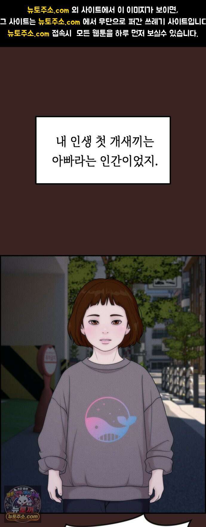 예쁨 컬렉션 27화 1