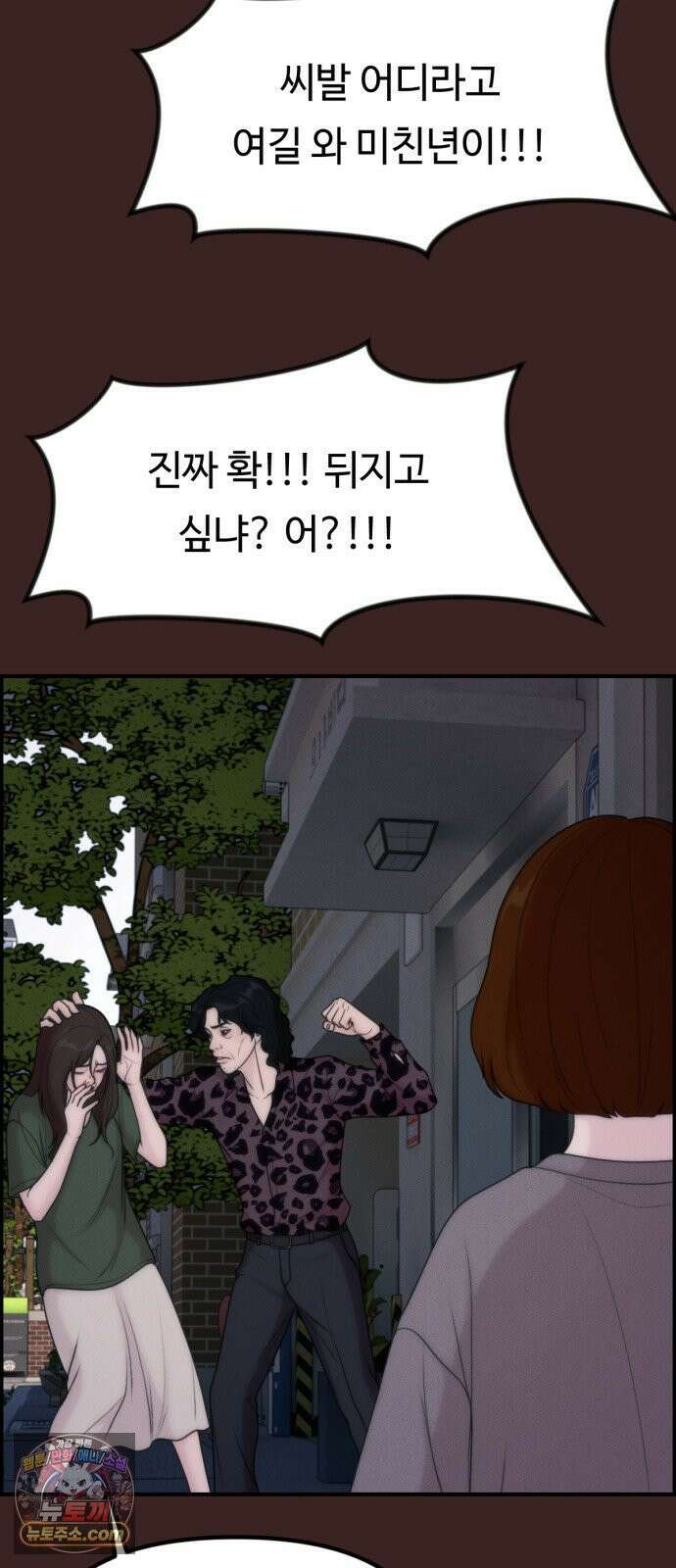 예쁨 컬렉션 27화 2