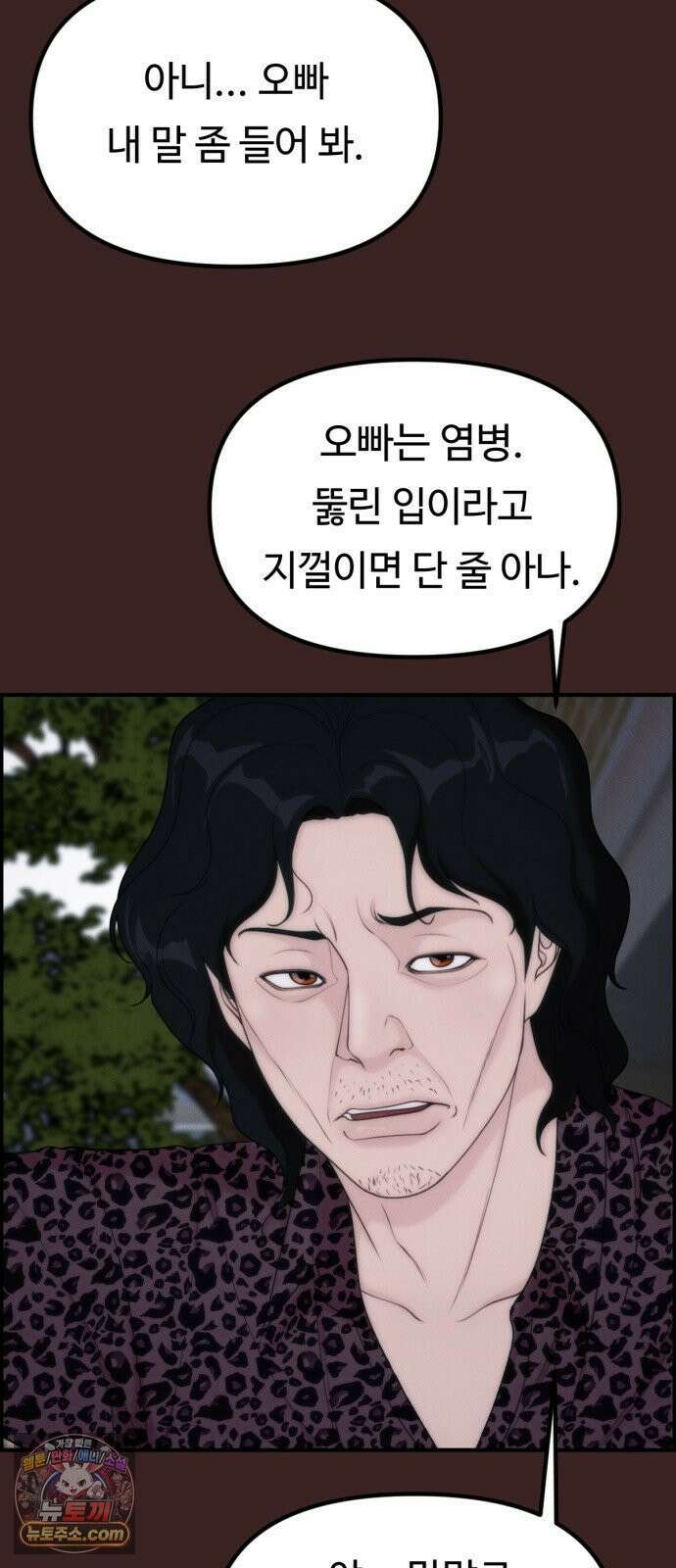 예쁨 컬렉션 27화 3