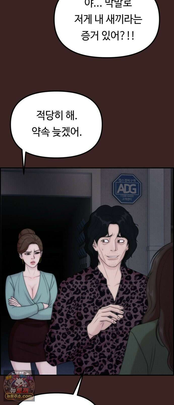 예쁨 컬렉션 27화 4
