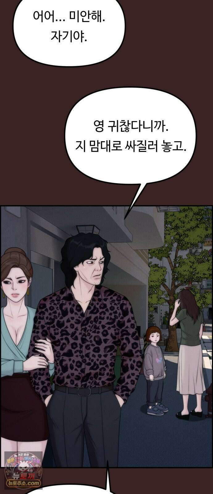 예쁨 컬렉션 27화 5