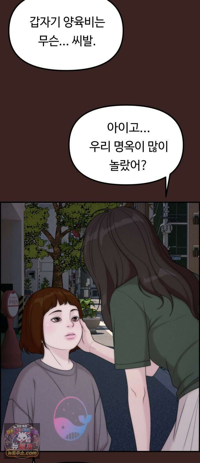 예쁨 컬렉션 27화 6