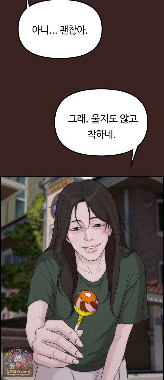예쁨 컬렉션 27화 7