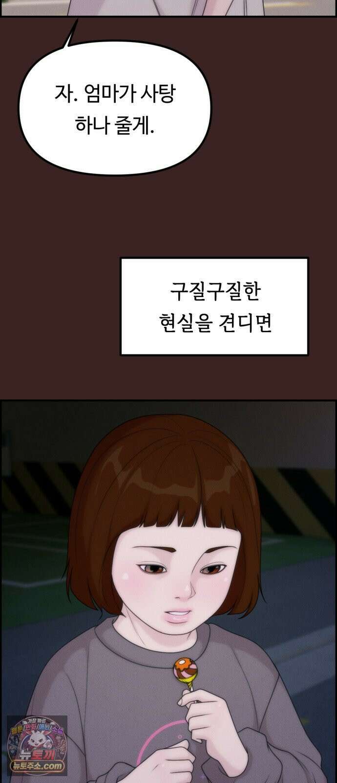 예쁨 컬렉션 27화 8