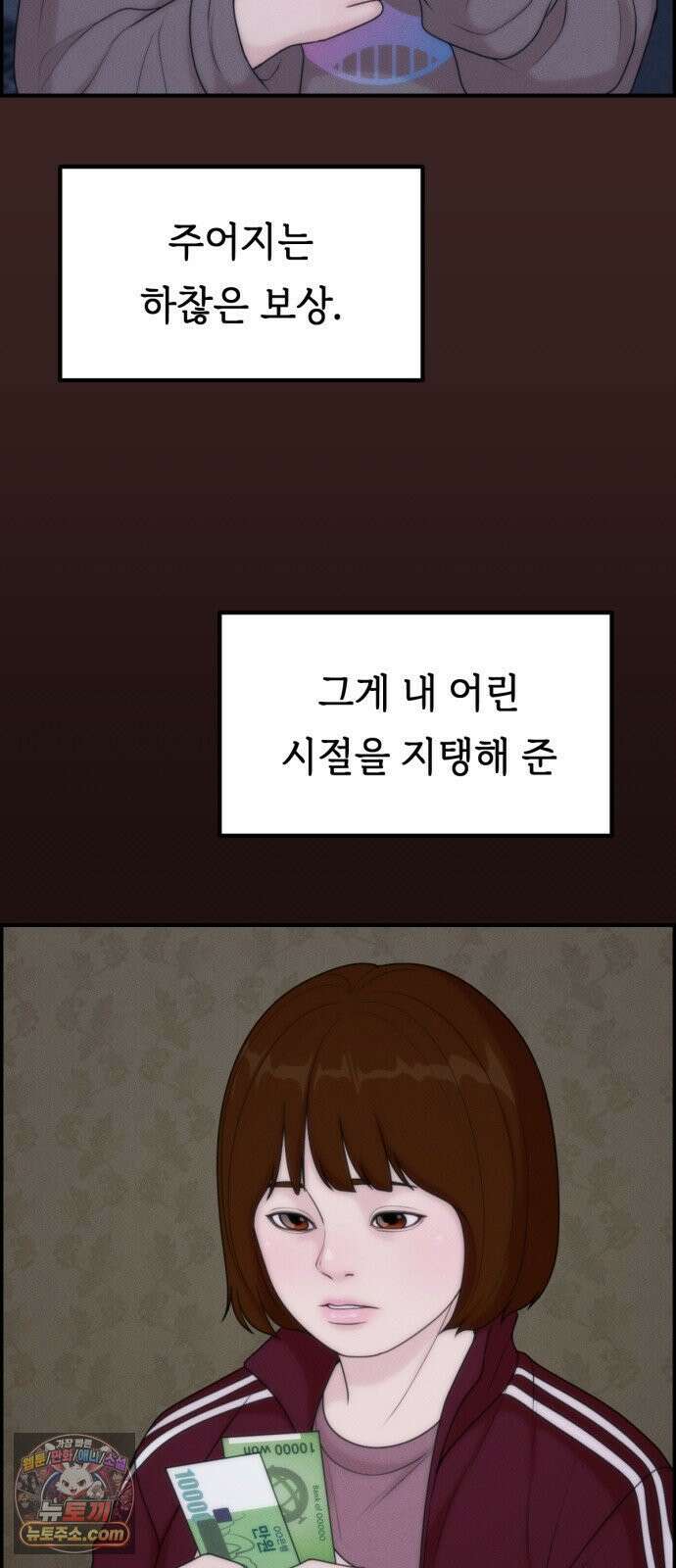 예쁨 컬렉션 27화 9