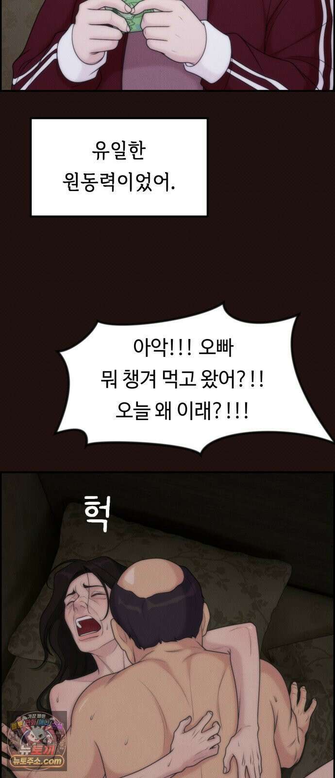 예쁨 컬렉션 27화 10