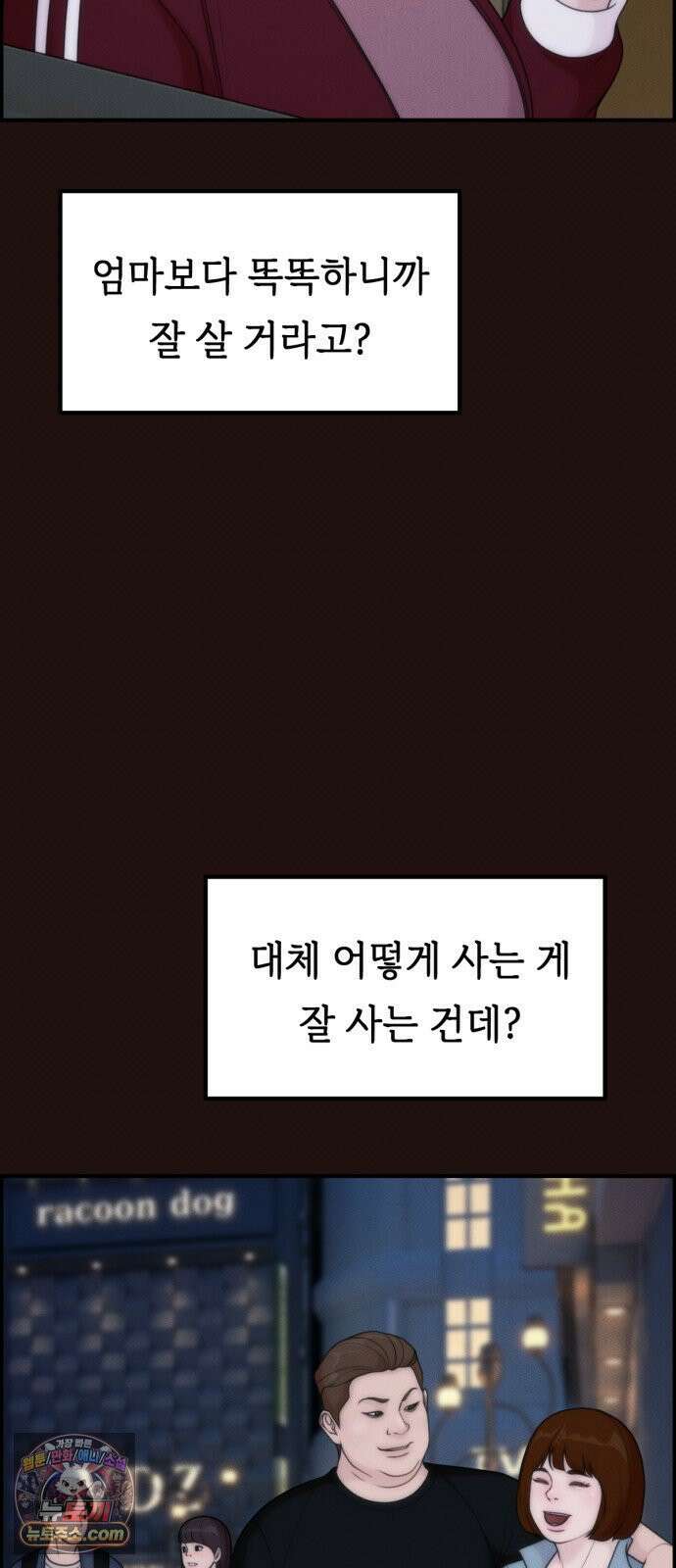 예쁨 컬렉션 27화 13