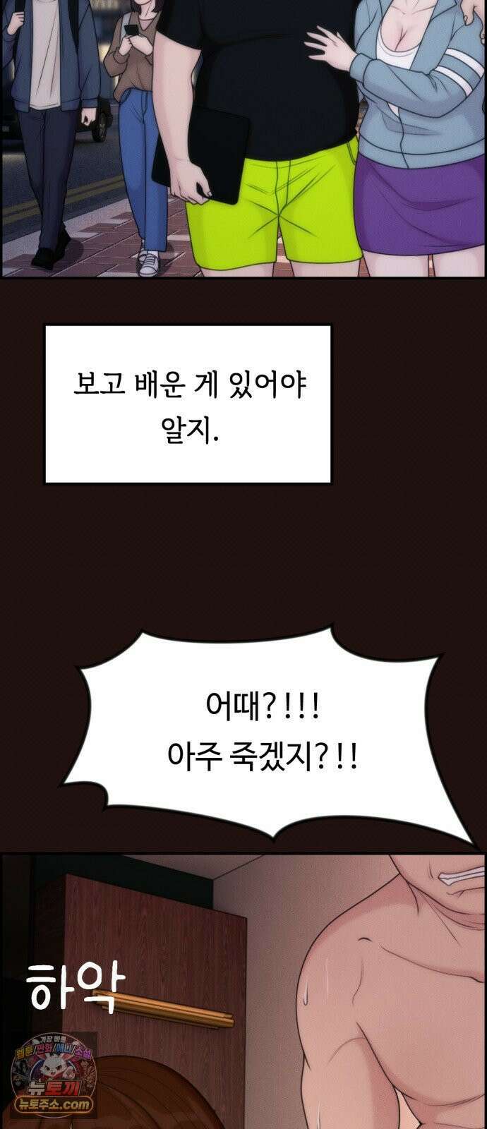 예쁨 컬렉션 27화 14