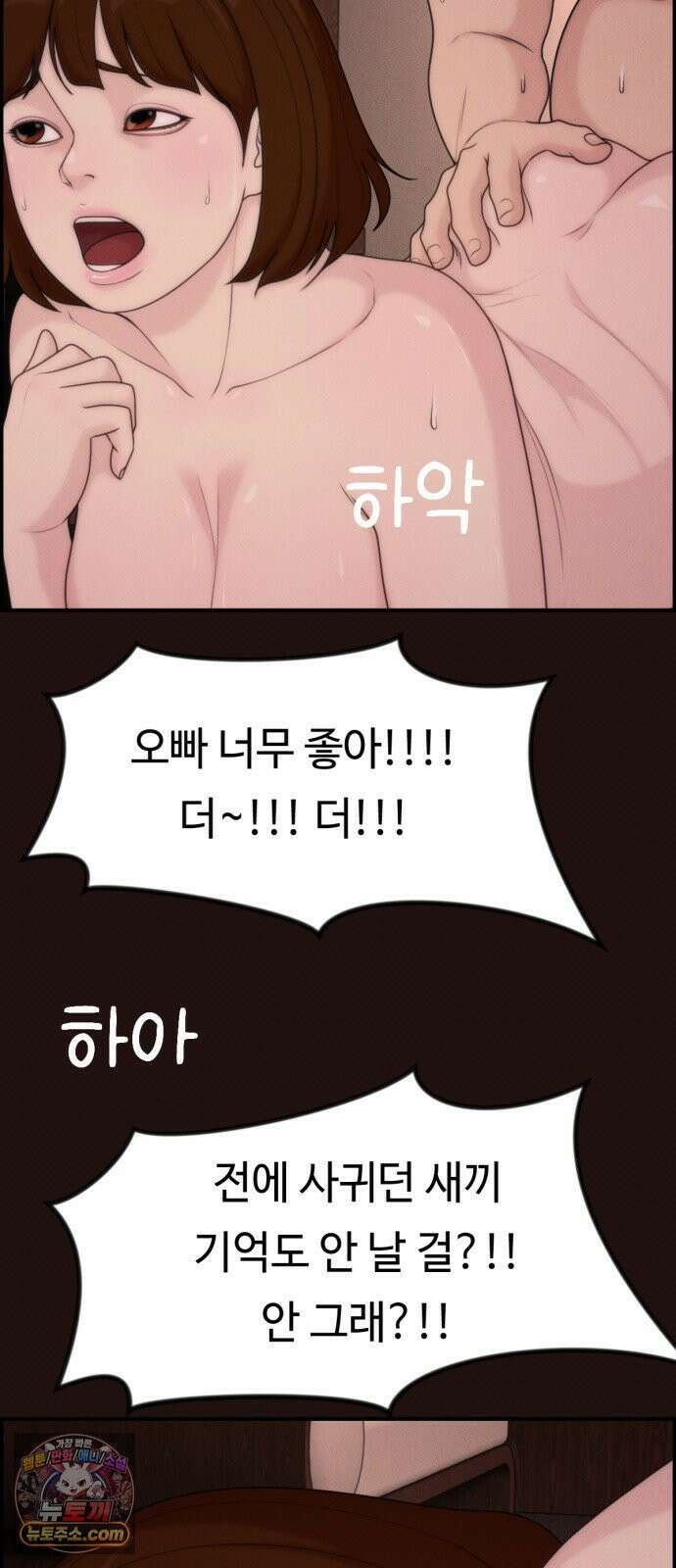 예쁨 컬렉션 27화 15