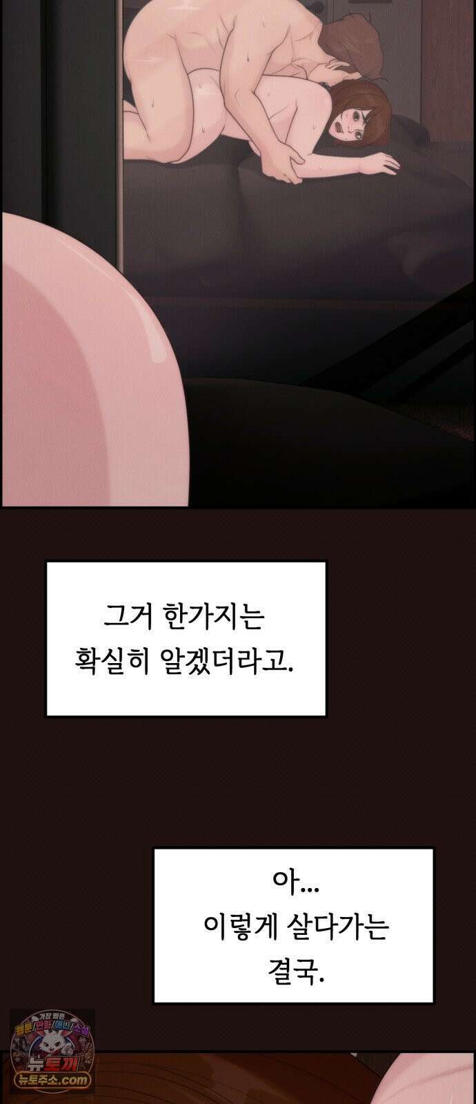 예쁨 컬렉션 27화 17