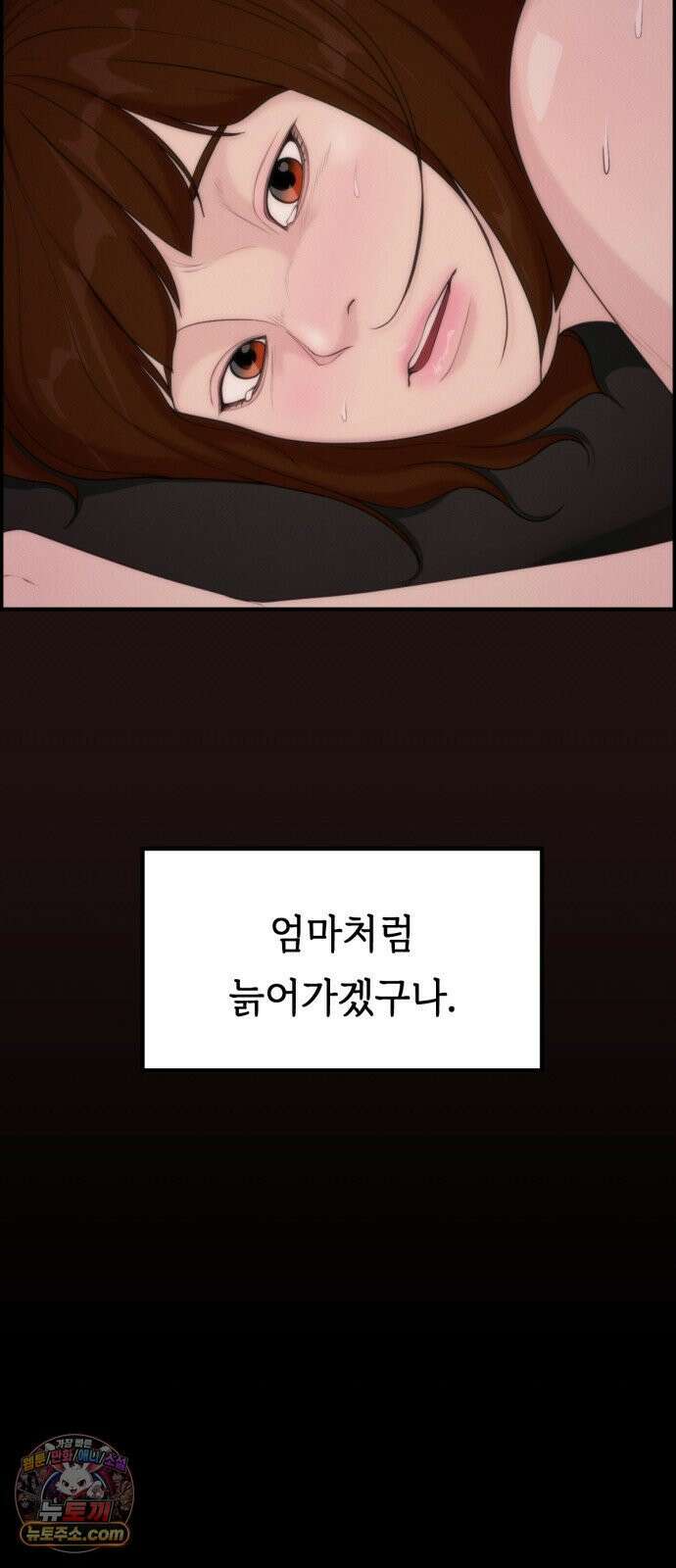 예쁨 컬렉션 27화 18