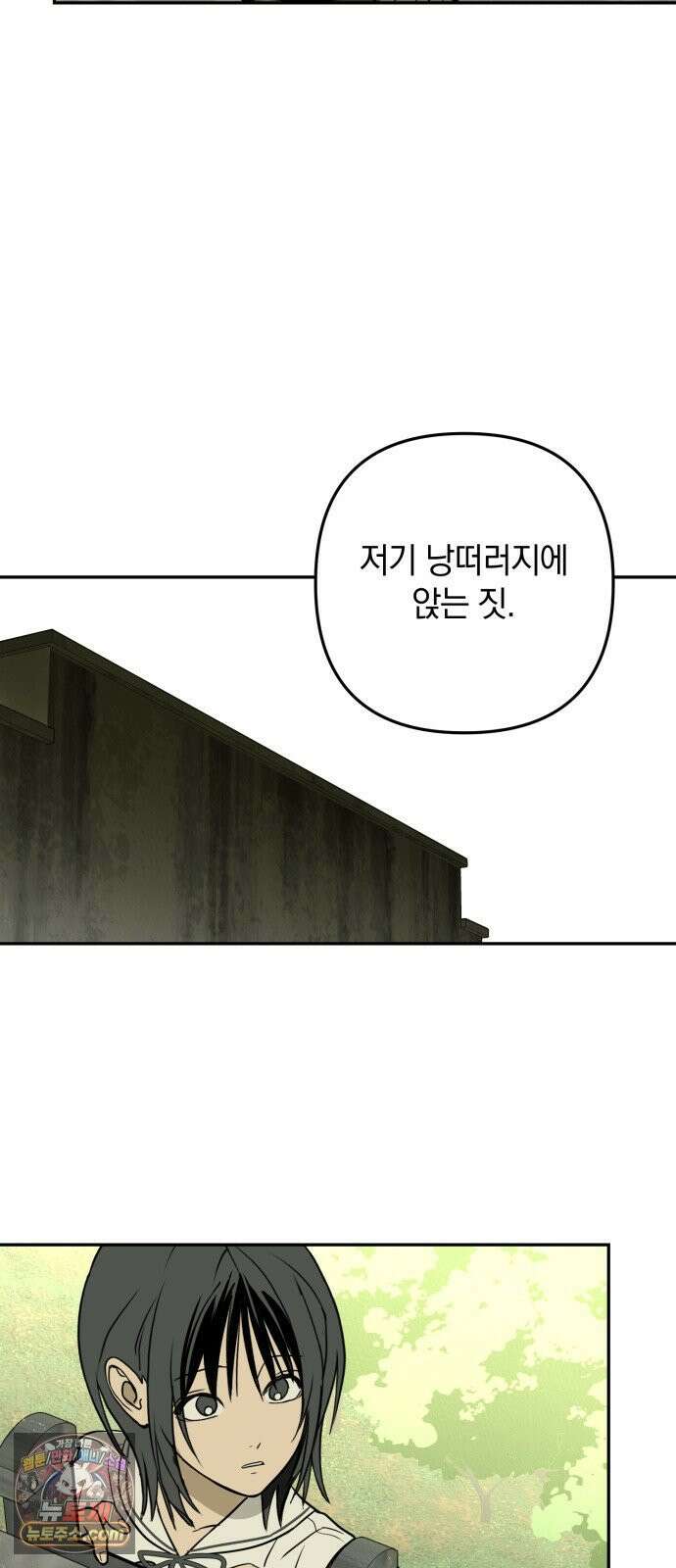 벙커의 낮 20화 12