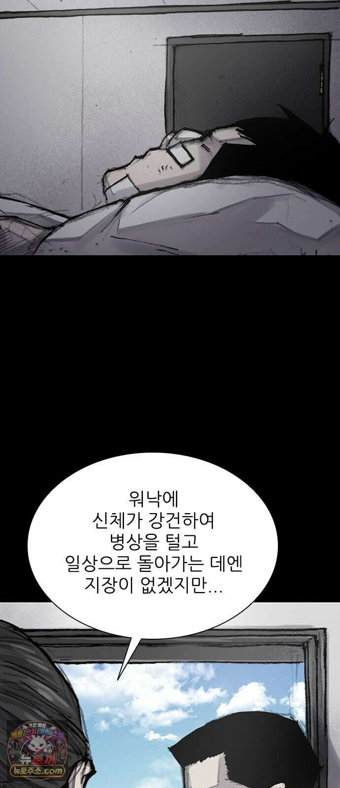 블러드레인3 25화 4