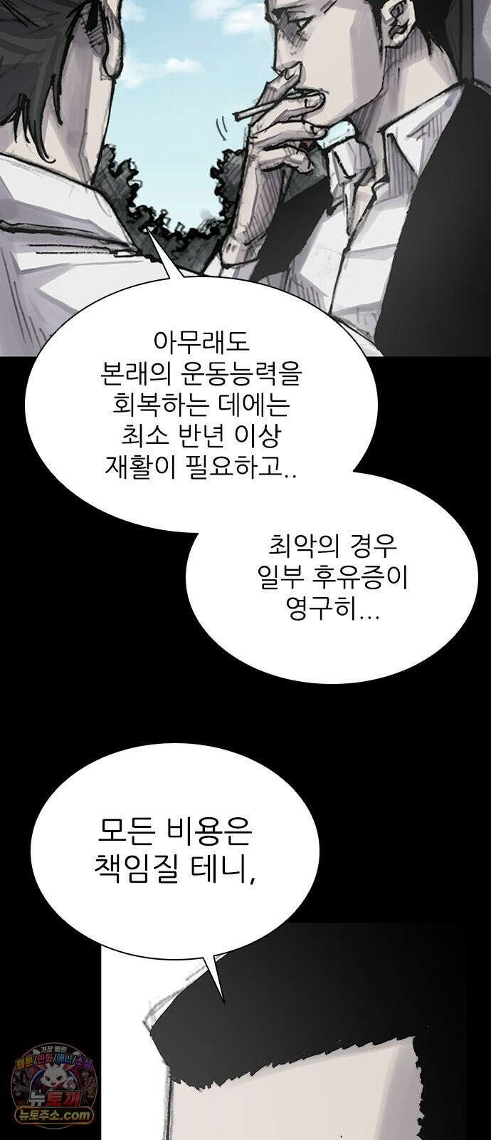 블러드레인3 25화 5
