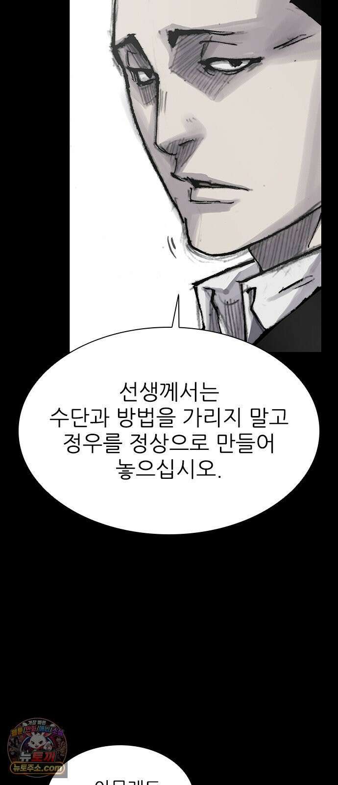 블러드레인3 25화 6