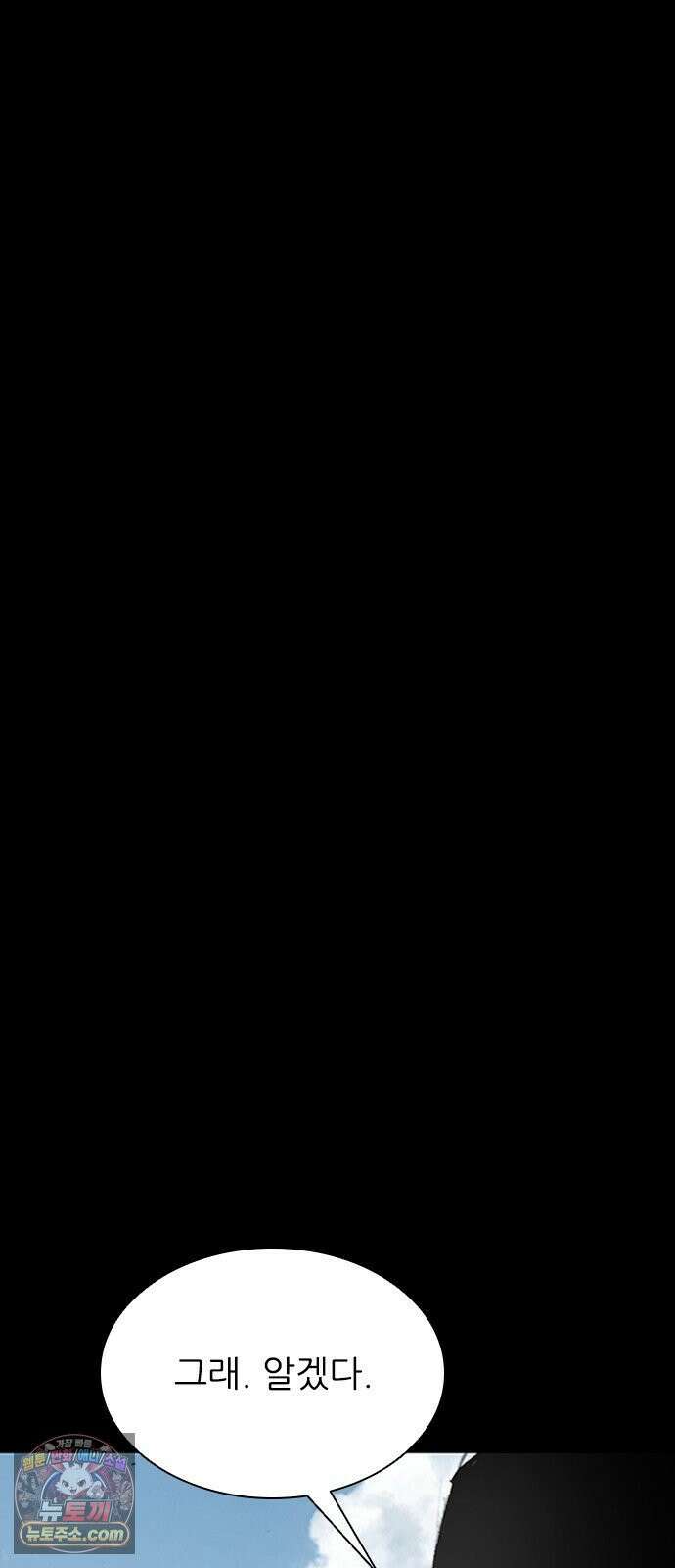 블러드레인3 25화 8