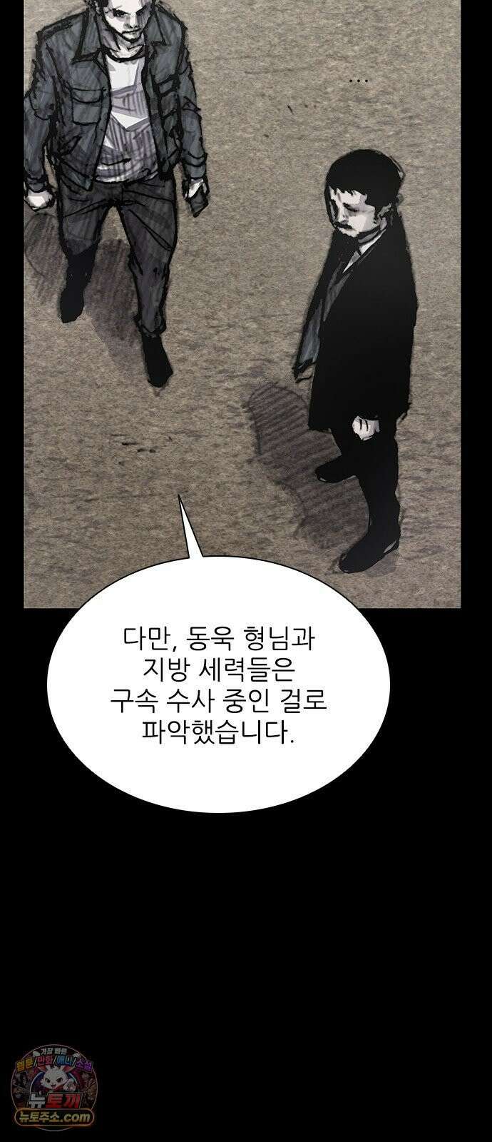 블러드레인3 25화 10