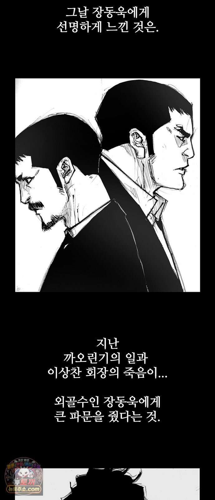 블러드레인3 25화 11