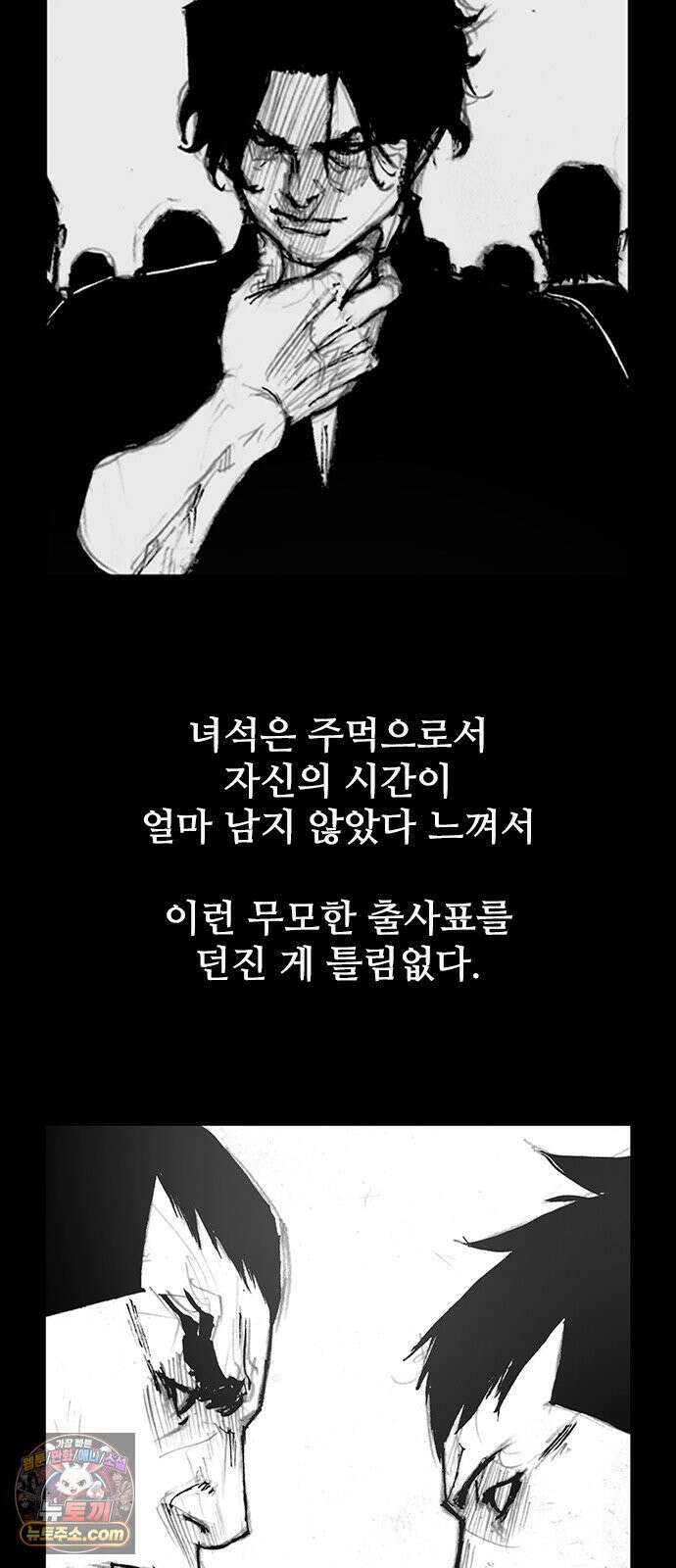 블러드레인3 25화 12
