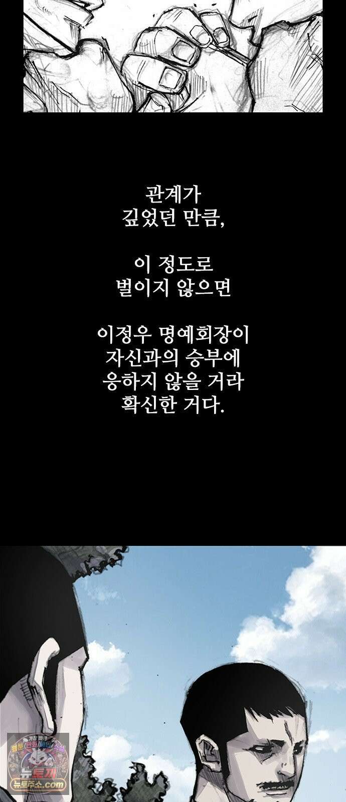 블러드레인3 25화 13