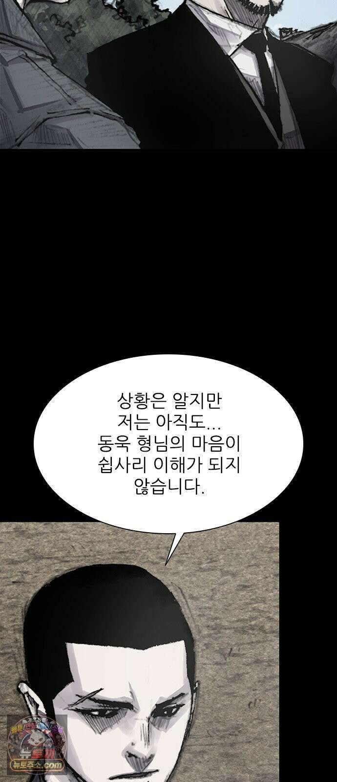 블러드레인3 25화 14