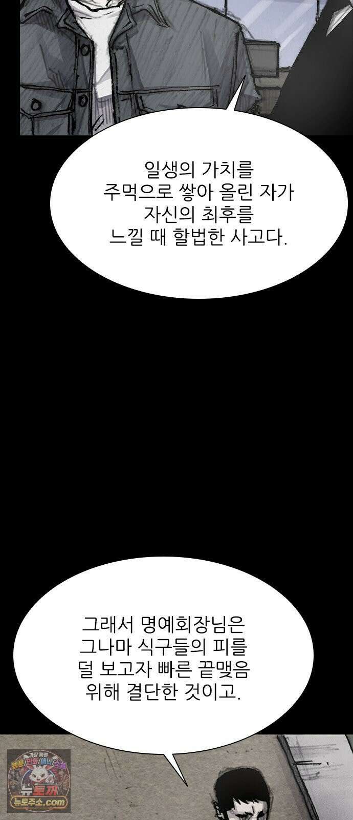 블러드레인3 25화 16