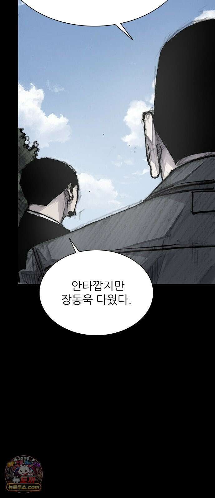 블러드레인3 25화 19