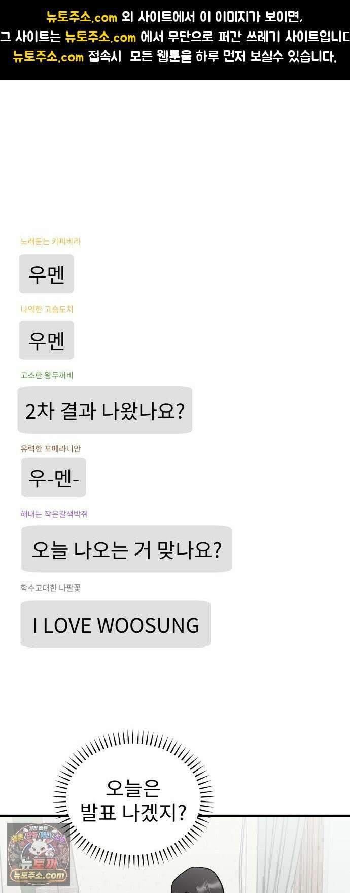 대졸백수400만시대의하여자들 13화 서울 월세에 대기업 가고 싶은 취준생 이야기(2) 1