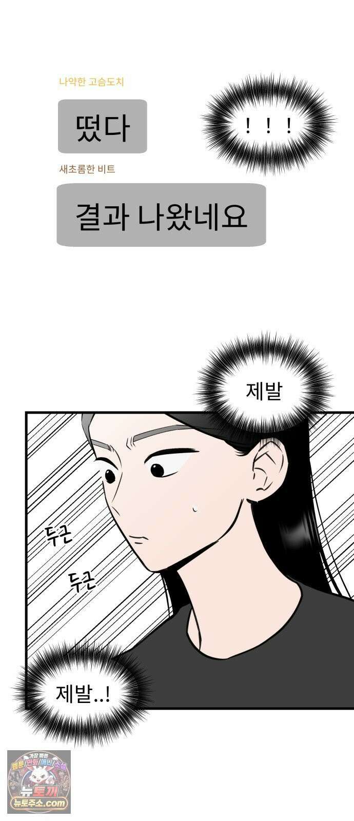 대졸백수400만시대의하여자들 13화 서울 월세에 대기업 가고 싶은 취준생 이야기(2) 5