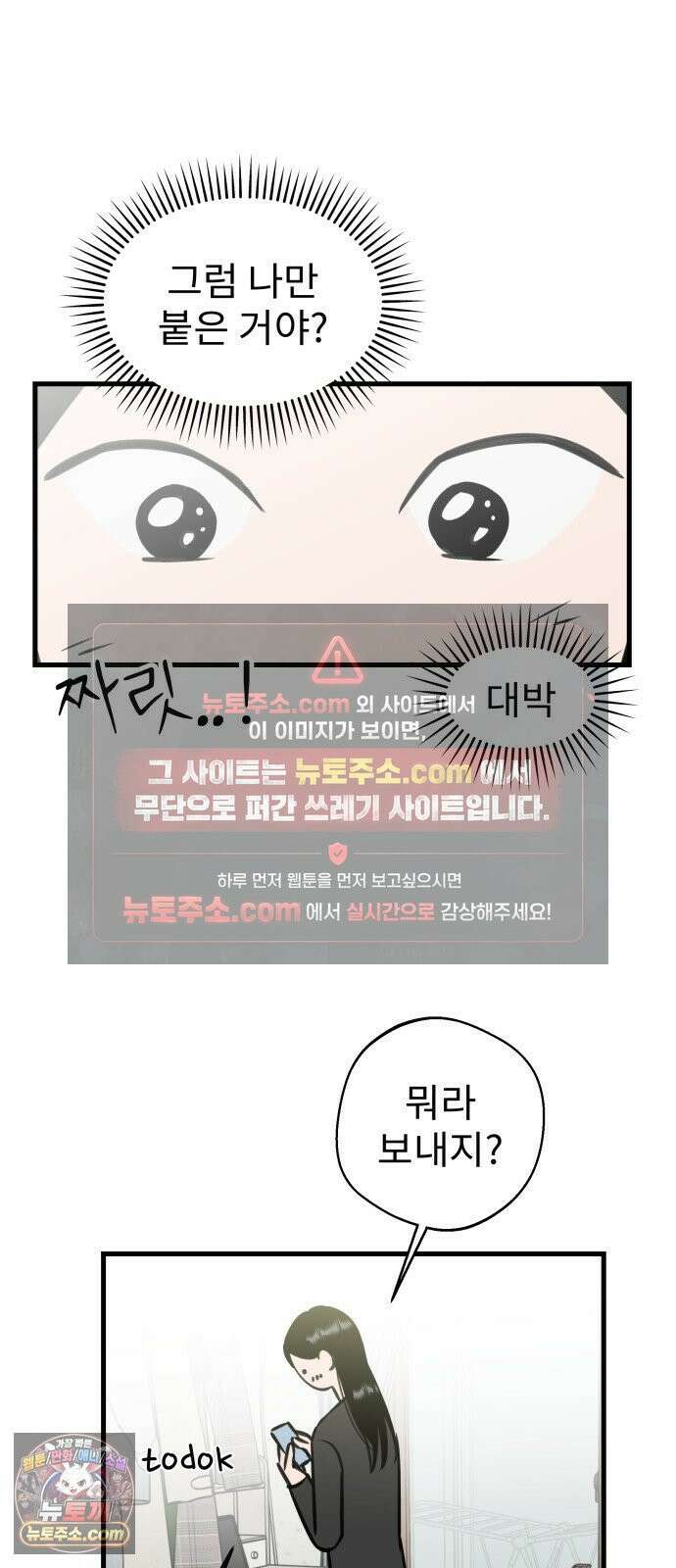 대졸백수400만시대의하여자들 13화 서울 월세에 대기업 가고 싶은 취준생 이야기(2) 13