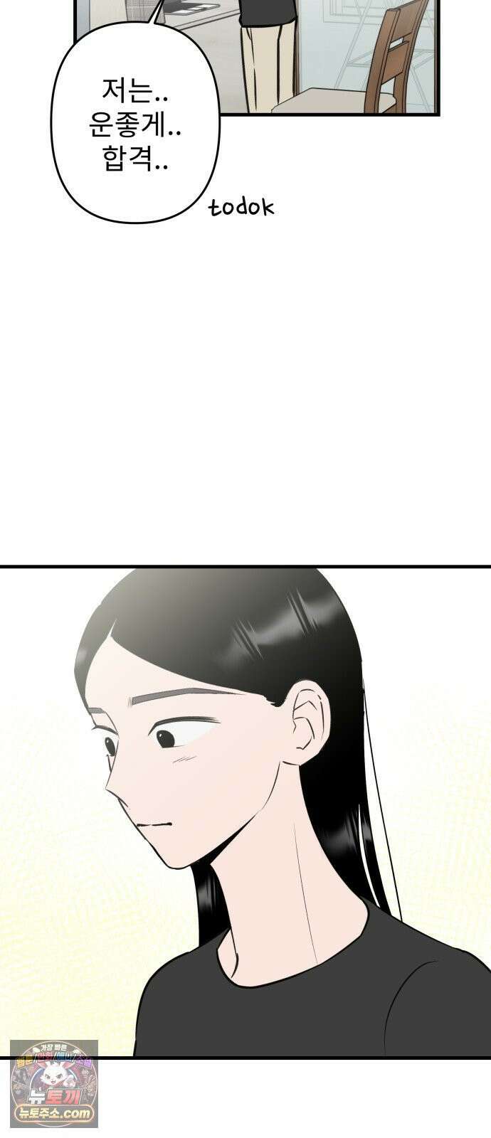 대졸백수400만시대의하여자들 13화 서울 월세에 대기업 가고 싶은 취준생 이야기(2) 14