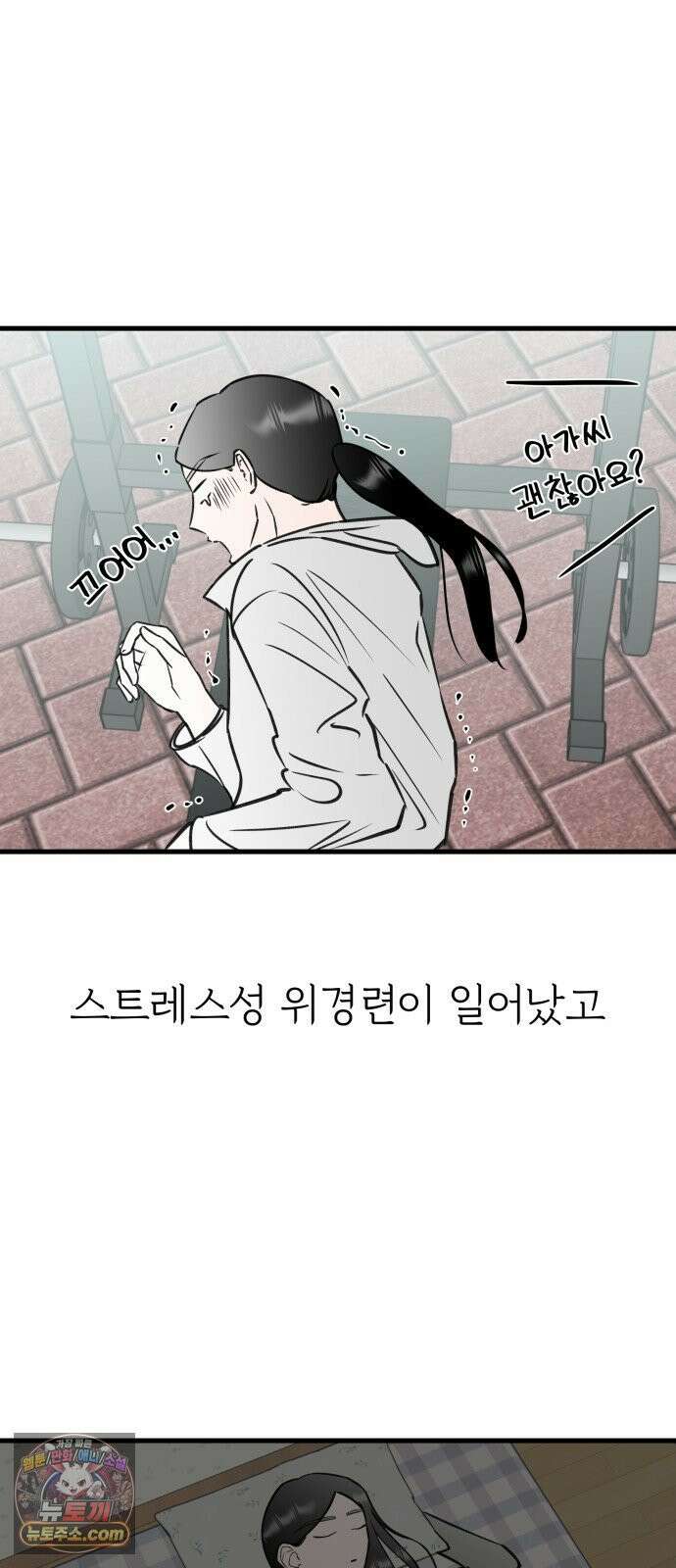 대졸백수400만시대의하여자들 13화 서울 월세에 대기업 가고 싶은 취준생 이야기(2) 23