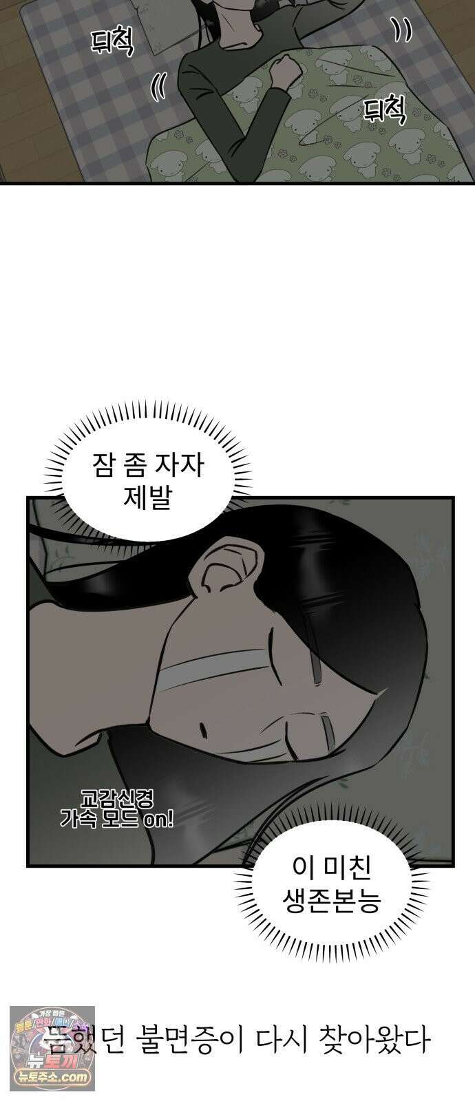 대졸백수400만시대의하여자들 13화 서울 월세에 대기업 가고 싶은 취준생 이야기(2) 24