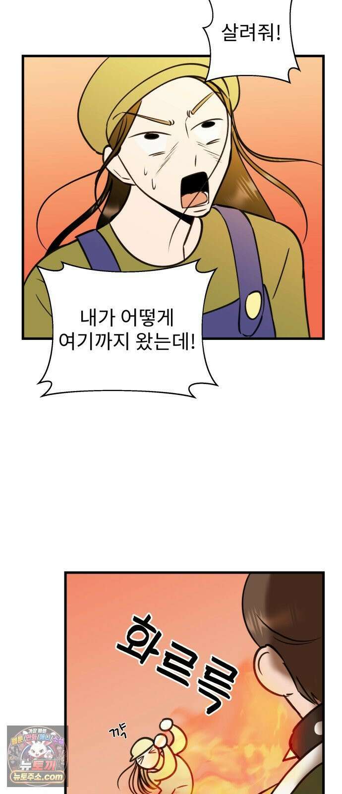 대졸백수400만시대의하여자들 13화 서울 월세에 대기업 가고 싶은 취준생 이야기(2) 26