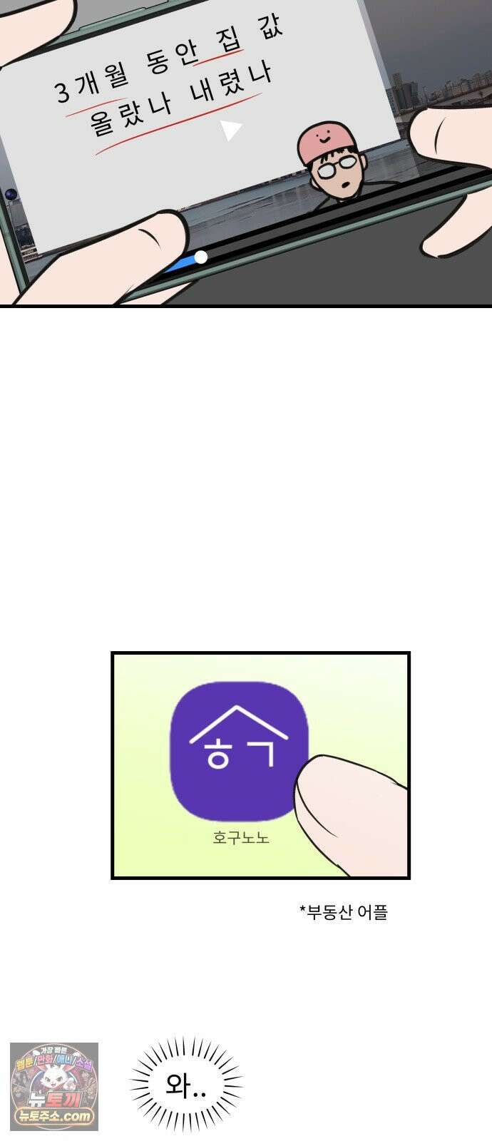대졸백수400만시대의하여자들 13화 서울 월세에 대기업 가고 싶은 취준생 이야기(2) 33