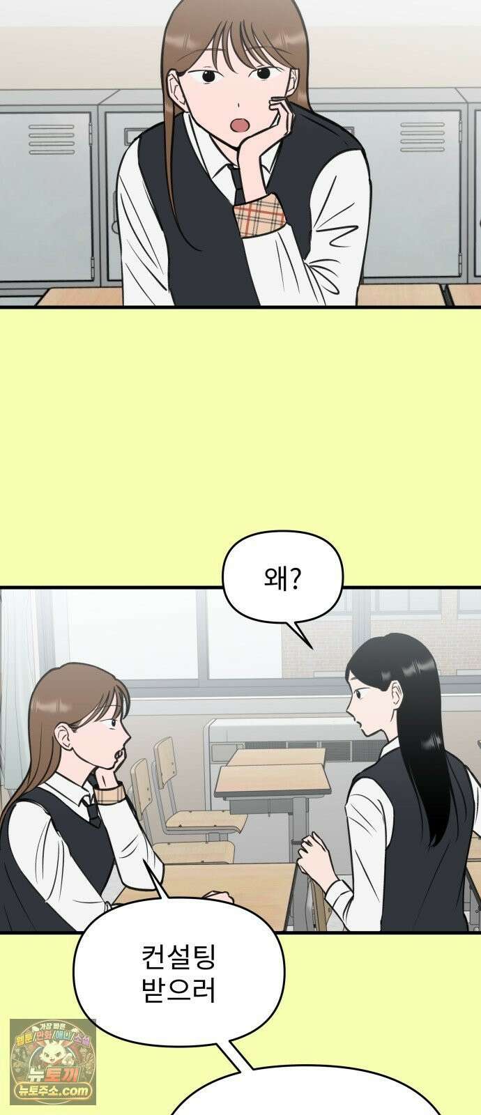 대졸백수400만시대의하여자들 13화 서울 월세에 대기업 가고 싶은 취준생 이야기(2) 40