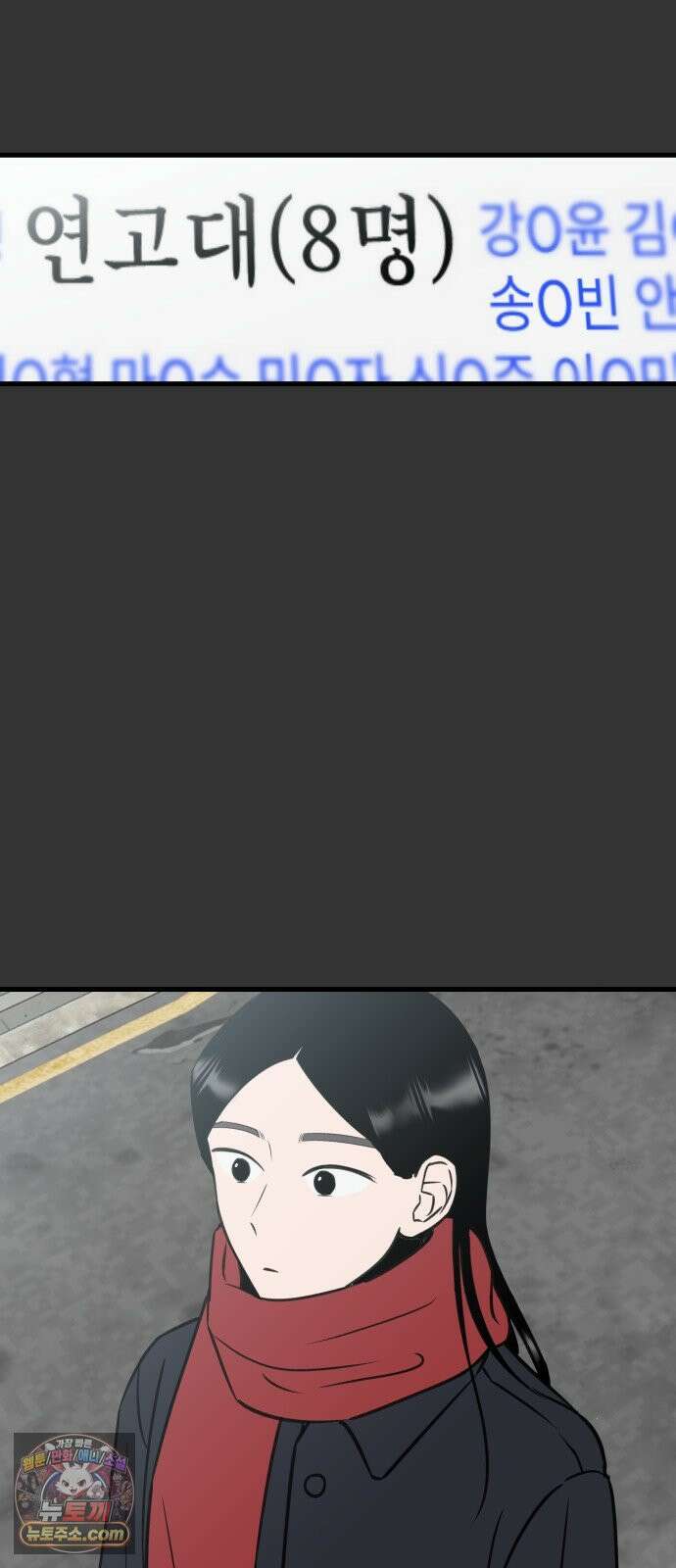대졸백수400만시대의하여자들 13화 서울 월세에 대기업 가고 싶은 취준생 이야기(2) 47