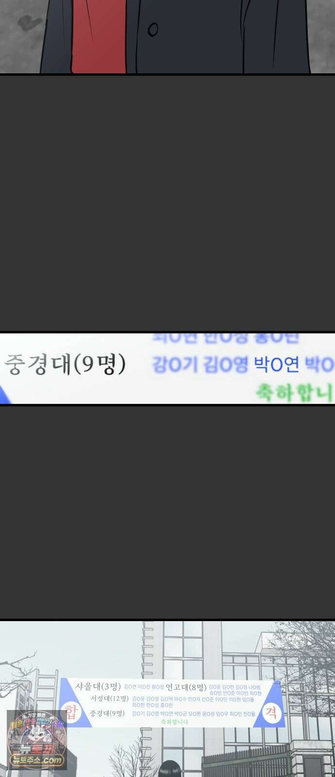 대졸백수400만시대의하여자들 13화 서울 월세에 대기업 가고 싶은 취준생 이야기(2) 48