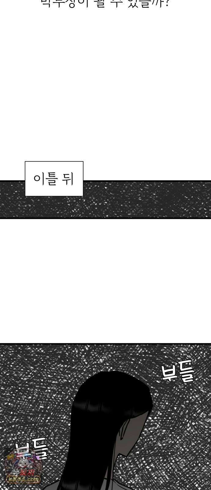 대졸백수400만시대의하여자들 13화 서울 월세에 대기업 가고 싶은 취준생 이야기(2) 52