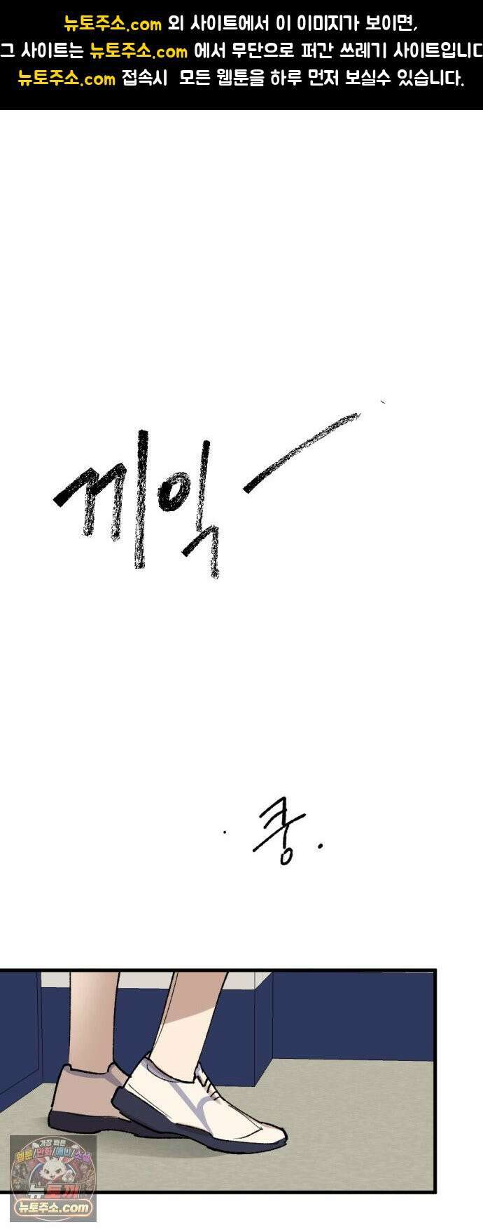 짝사랑사생결단 11화 1