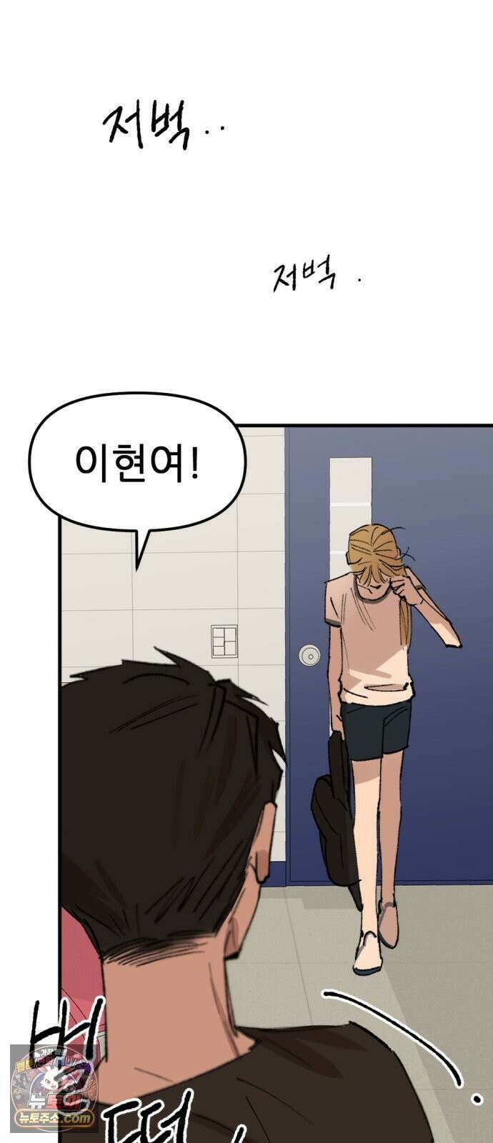 짝사랑사생결단 11화 2