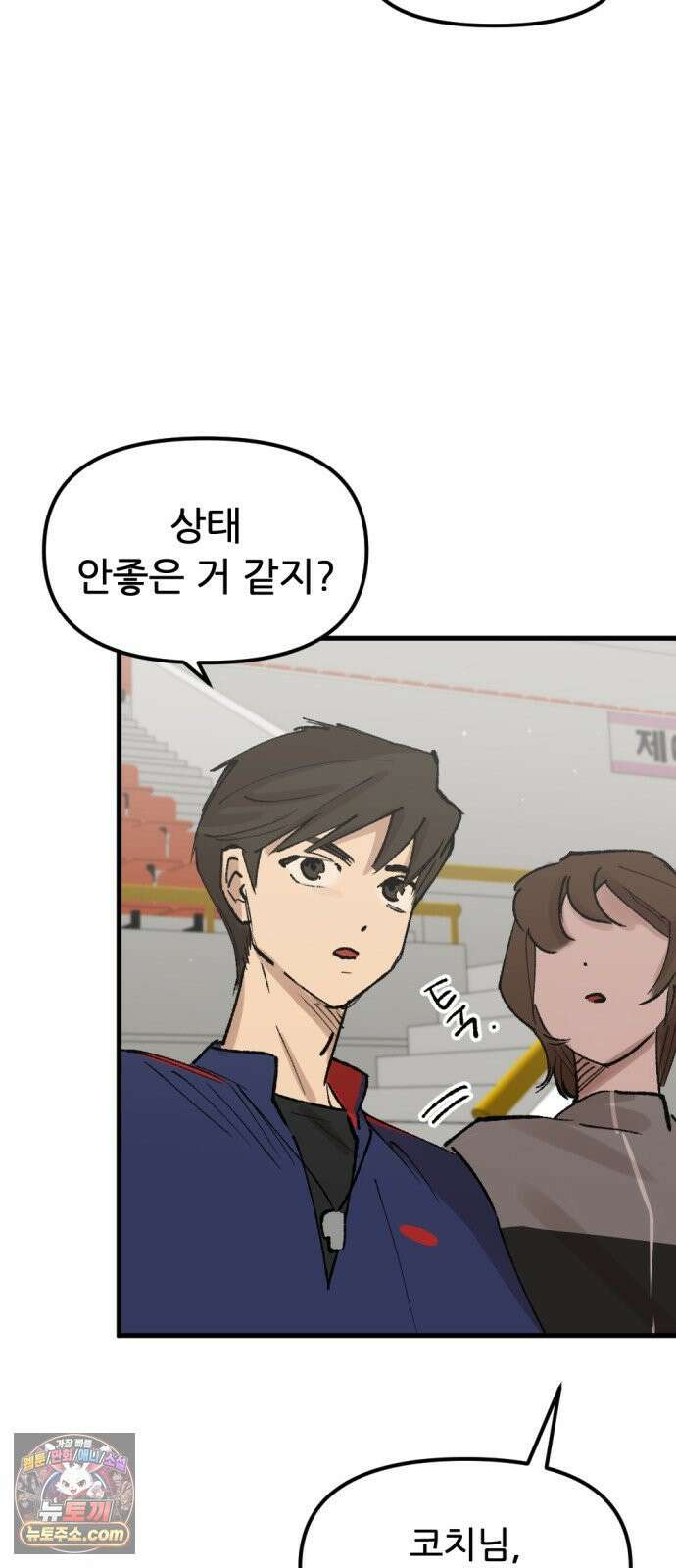 짝사랑사생결단 11화 8