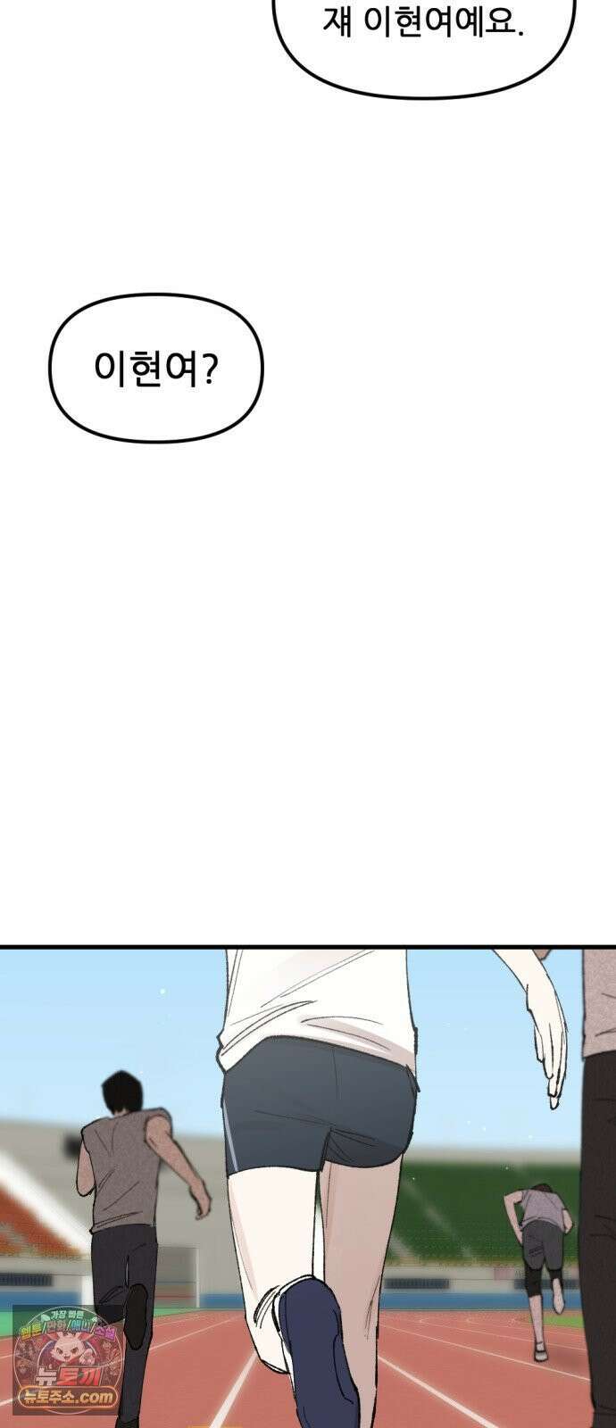짝사랑사생결단 11화 9