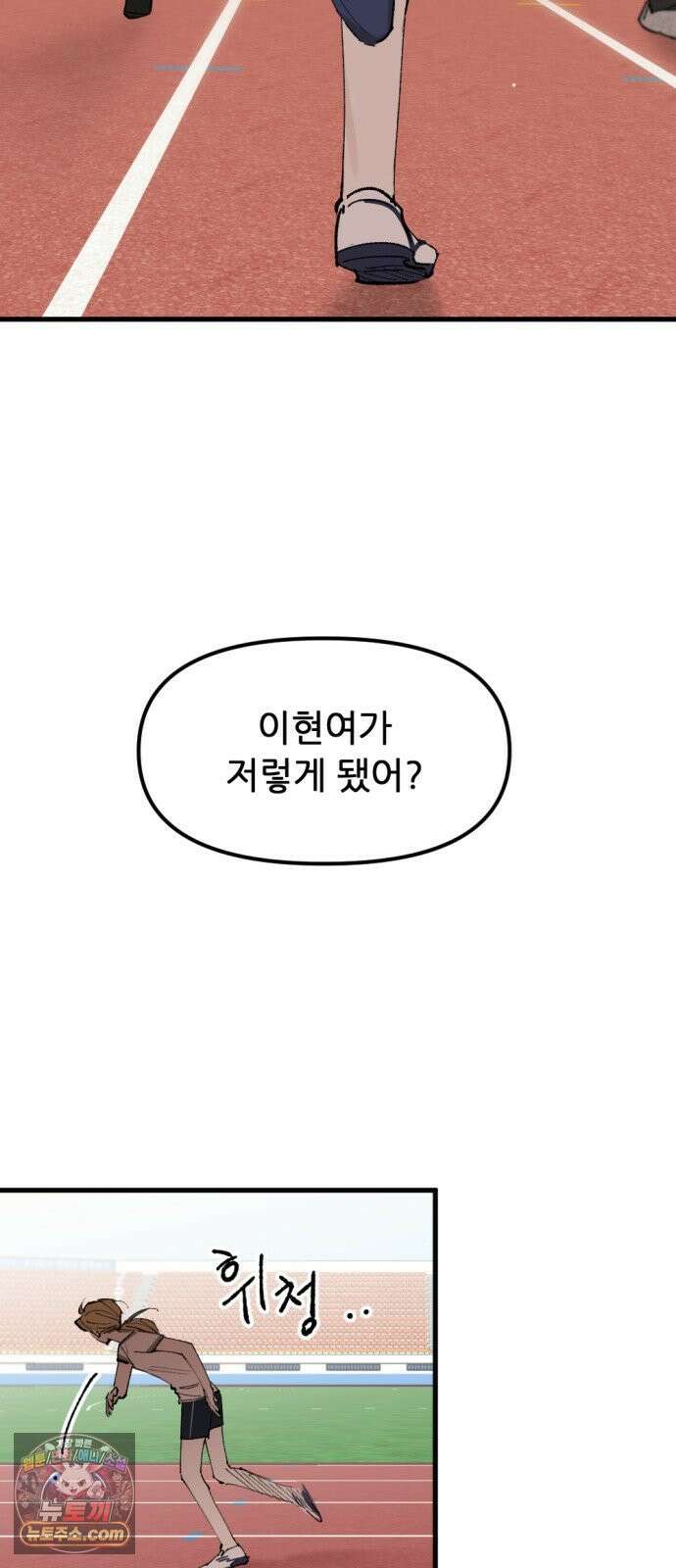 짝사랑사생결단 11화 10