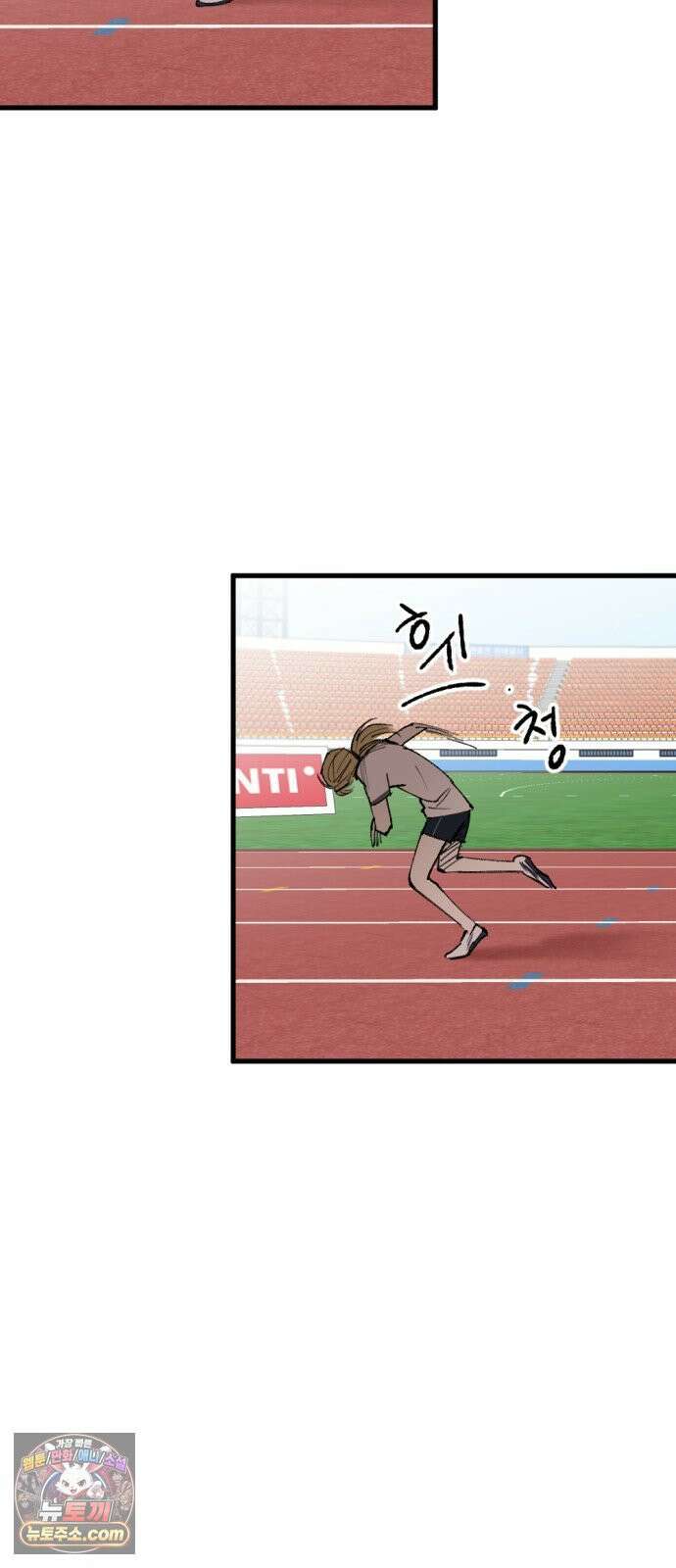 짝사랑사생결단 11화 11