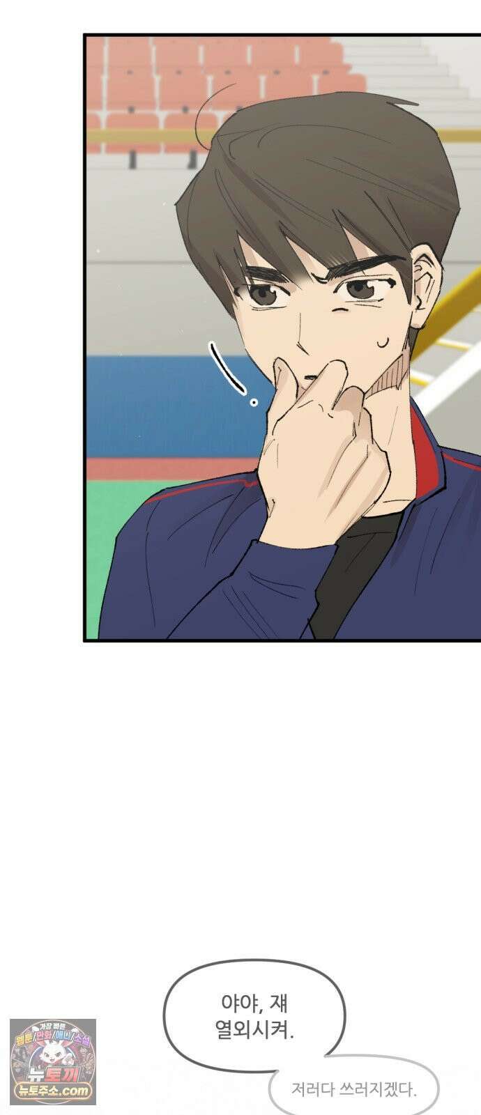 짝사랑사생결단 11화 12