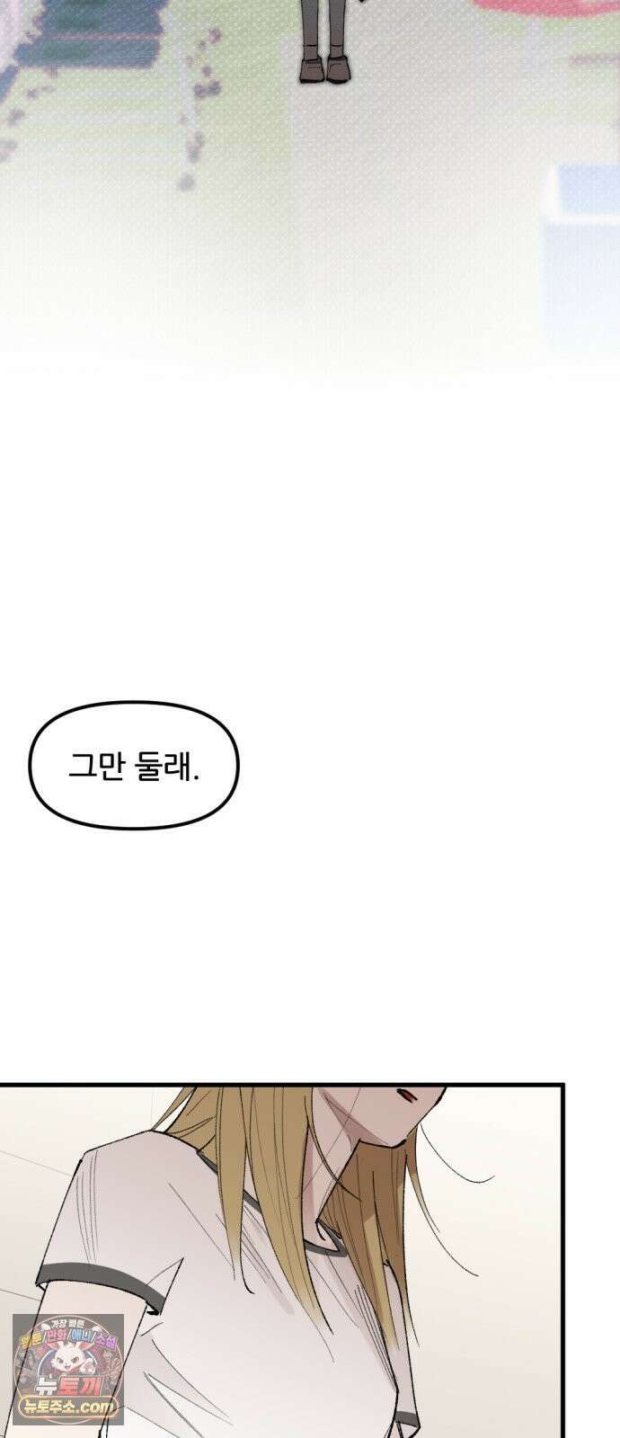 짝사랑사생결단 11화 16