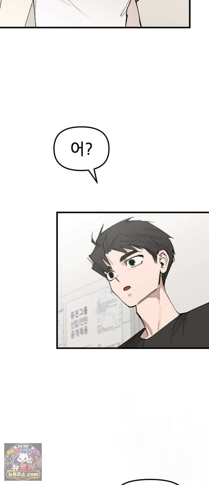 짝사랑사생결단 11화 17