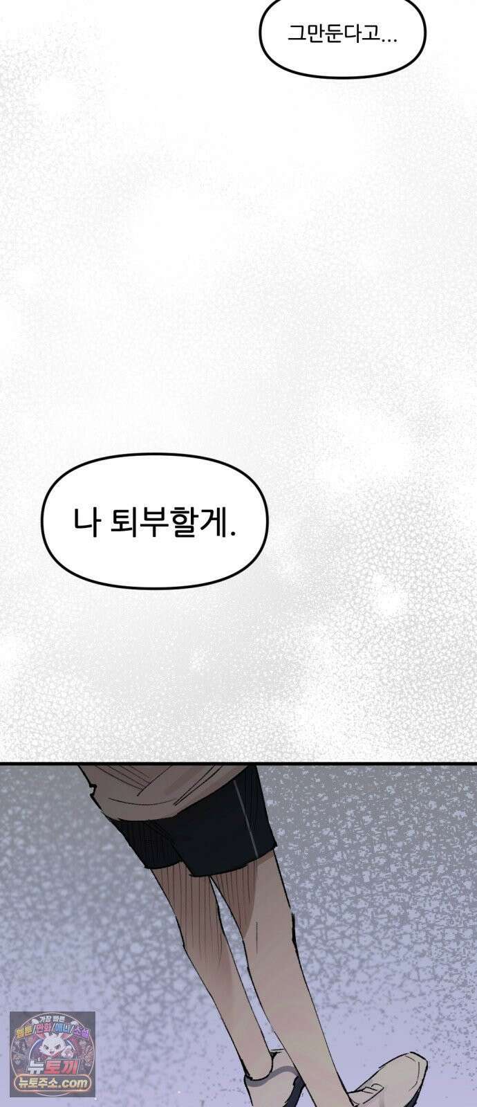 짝사랑사생결단 11화 18